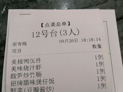 -美极鲜食坊(宝安南路店)