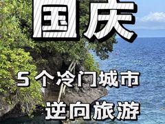 -波浪谷