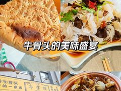 -清真·牛掌柜(奉天街店)