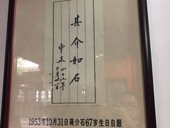 -蒋氏故居