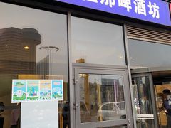 门面-普拉那啤酒坊Paulaner(凯宾斯基饭店)