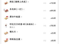 -很久以前羊肉串(打浦路店)