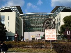 -上海市第一人民医院(松江南部)