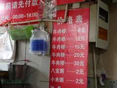 -于家糁馆