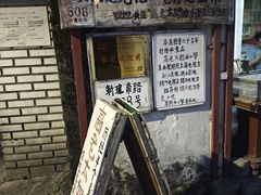 -高老太奶油小攀(新建南路店)