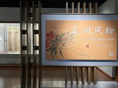 -仪征博物馆