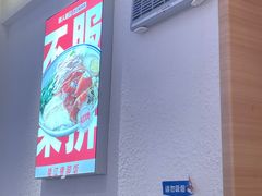 -潮人潮品隆江猪脚饭(城壹汇·流花店)
