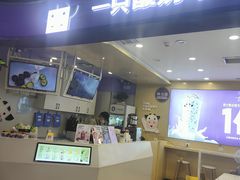 -一只酸奶牛(摩根吾悦广场店)