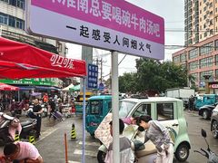 -杨家牛肉汤(淮建路店)