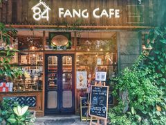 门面-西关84·History·Art·Cafe