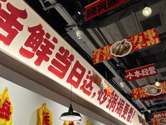 -恭喜上堓砂锅焗·海鲜大排档(闵行龙湖店)