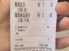 账单-书亦烧仙草(万家丽一店)