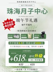 点击看大图 -安雅国际月子会所(拱北森宇富通店)