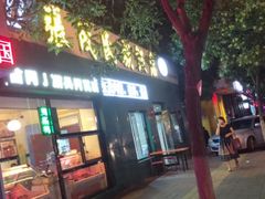门面-张茂民族饭店(胜利北路店)