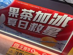 -蜜雪冰城(国权路地铁口店)
