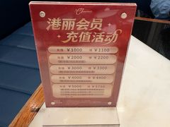 -港丽餐厅(天河城店)