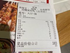 -龚海宝· 烧烤· 羊肉原切挂糊更好吃(庄市店)