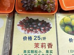 -马陆小张葡萄园农家乐