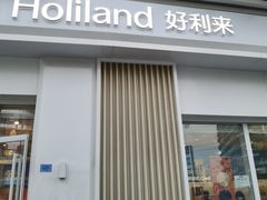 门面-好利来(光华中心店)