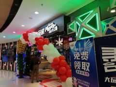 -大玩家(万达广场大连甘井子店)