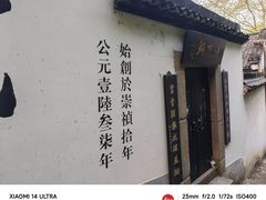 -吴山景区