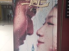 -SFC上影影城(新世界店)