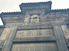 -南关石牌坊古镇