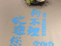 -狗不理(水上北路旗舰店)