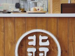 -北羽爱面包·咖啡·甜点·下午茶(艺博店)