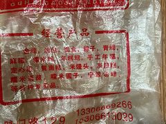 -固海糕团店