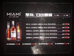 -Supermiami超级迈阿密酒吧(太原店)