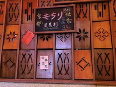 -北村家日本料理(西大望路店)