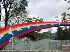 -牛岗山公园