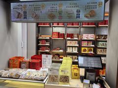 -祥禾饽饽铺·中式糕点(北京来福士店)