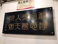 -大漠烤肉(盘旋路店)