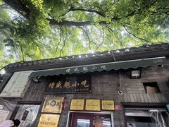 -增盛魁小吃店