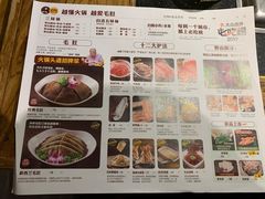 菜单-巴奴毛肚火锅(六天地店)
