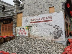 -白鹿原影视城