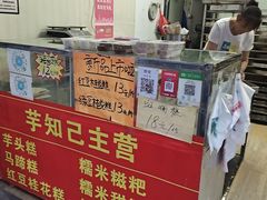 -芋知己农家特色小吃(江南店)