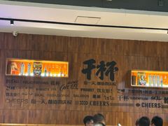 -木屋烧烤(创意园店)
