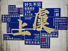 -徐思园大糕(江扬南路店)