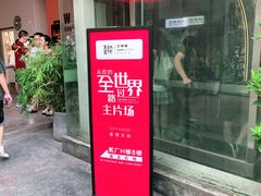 -喧闹·东方大气茶(鹅岭二厂店)