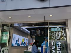 门面-仙雨林·奶茶鲜果茶(书院巷店)