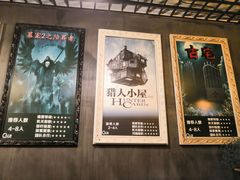 -樊笼真人密室逃脱(江南西店)