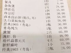 账单-方记洪阳餐厅(福田新村店)