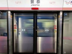 -景泰(地铁站)