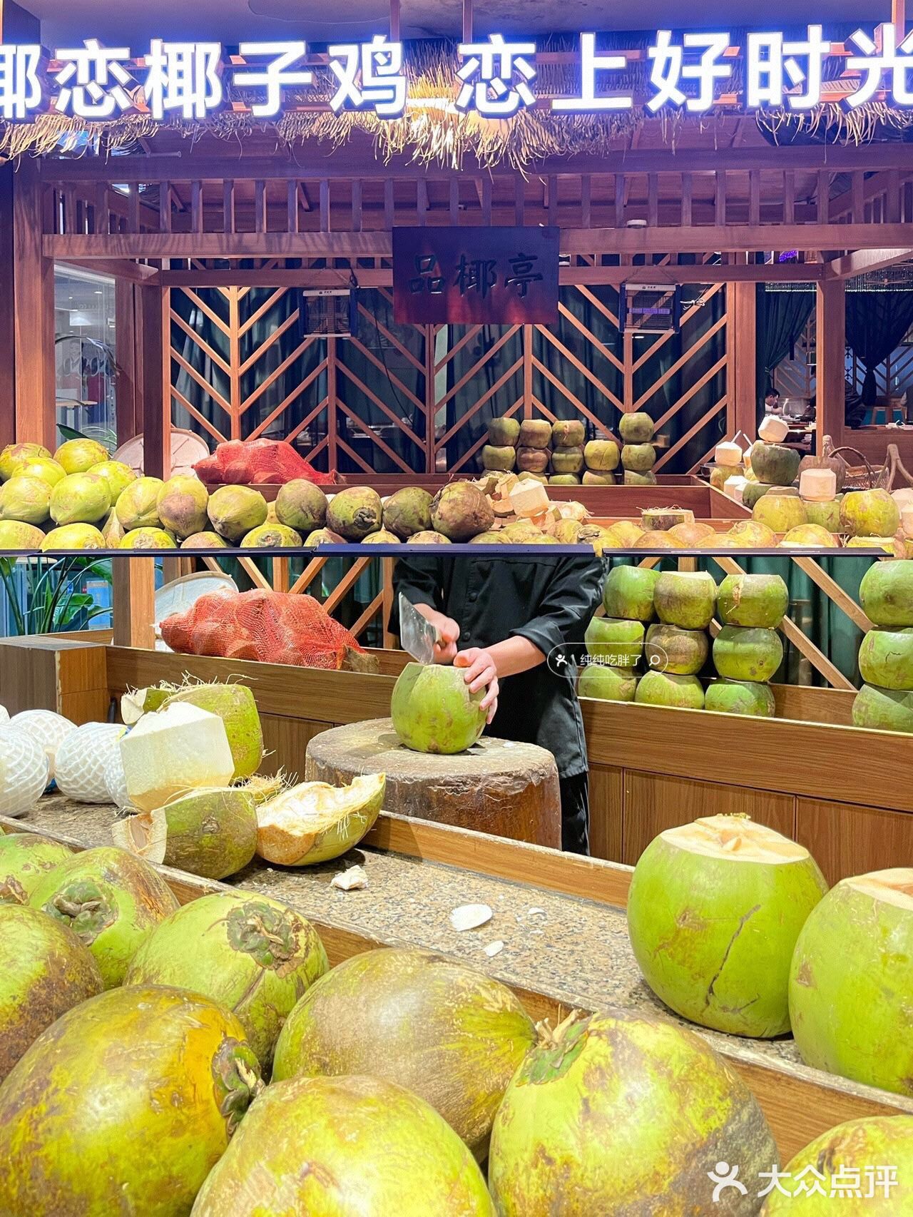 中山探店｜值得N刷的椰恋，原味的椰青水汤底