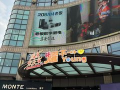 -光启城时尚购物中心