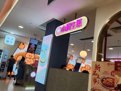 -小杨生煎(成山巴黎春天店)