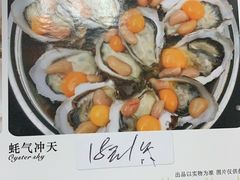 -蚝家菜馆(沙井店)